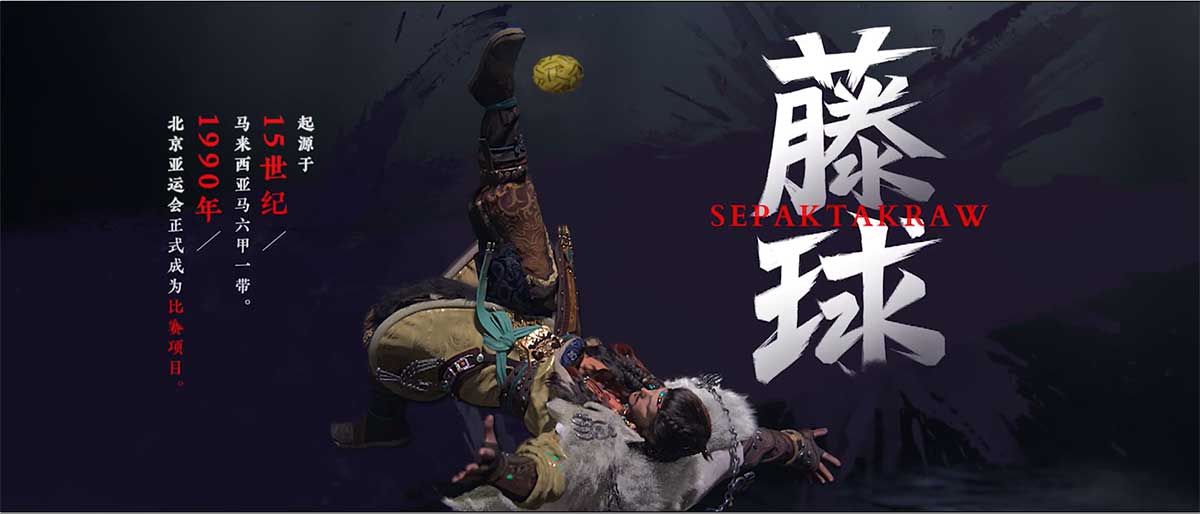 Naraka sử dụng di sản nghệ thuật, thể thao và văn hóa để xây dựng bản sắc trong một thị trường toàn cầu (Ảnh: finalfrontier)